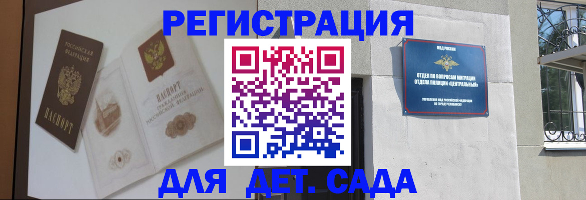 временная регистрация купить в Северодвинске