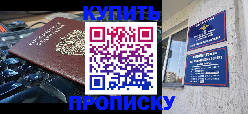 временная регистрация для всех в Северодвинске